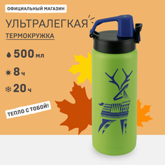 Классический термос Арктика Олень 702-500, 0.5 л