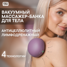 Антицеллюлитный массажер OLZORI ReLive с нагревом, вакуумом, магнитотерапией и LED