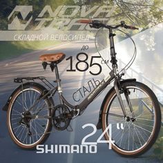 Велосипед NOVATRACK 24 AURORA, 2024, коричневый 14.5"