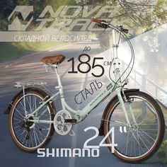 Велосипед NOVATRACK AURORA, 2024, светло-бирюзовый 14.5"