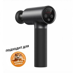 Фасциальный массажер для тела Mijia Fascia Gun 2 MJJMQ05-ZJ