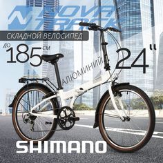 Велосипед Novatrack 24" Vortex 2024