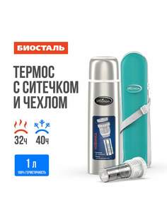 Термос BIOSTAL узкое горло из нержавеющей стали, с ситечком 1 л