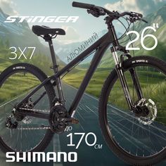 Велосипед STINGER Element Evo 26 -14"-21г. (черный) 26AHD.ELEMEVO.14BK1
