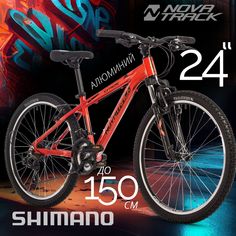 Велосипед NOVATRACK 24" EXTREME алюм. рама 13", терракотовый, TY200/EF41/TZ500/TZ500-7