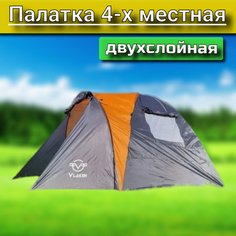 Палатка Vlaken YJ-D001-Р, 4-х местная 315х215х170см, двухслойная, серый