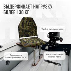 Кресло в лодку Кокпит полный комплект Нато