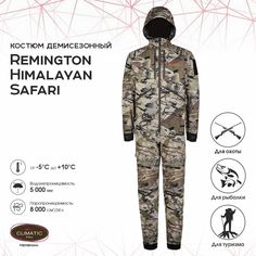 Костюм для охоты мужской Remington Himalayan RM1014-922 Safari New M RU