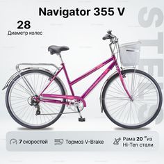 Велосипед STELS В355пурпур 28" 2023, 20", пурпурный