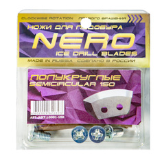 Ножи для ледобура полукруглые универсальные, d=150мм ПВ (набор 2 шт.) Nero