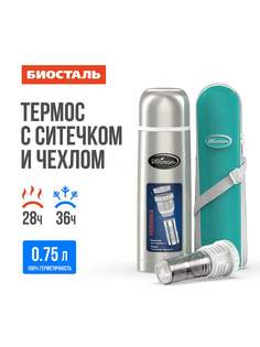 Термос BIOSTAL узкое горло из нержавеющей стали, с ситечком 750 мл