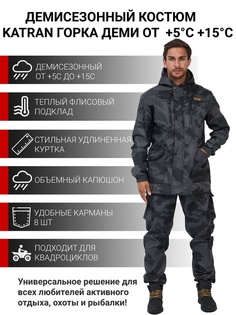 Костюм демисезонный KATRAN ГОРКА ДЕМИ полофлис, черный КМФ, размер 44-46, рост 170-176