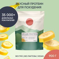 Веганский протеин Elementica Organic 900г банановый мусс