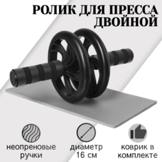 Ролик для пресса двойной с ковриком под колени STRONG BODY