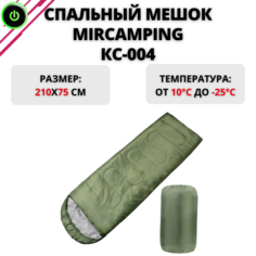 Спальный мешок MirCamping КС-004, от 10 до -25С, 210 см, зеленый
