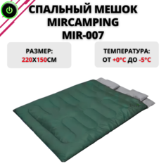 Двухместный спальный мешок MirCamping MIR-007