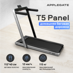 Беговая дорожка Applegate T5 Panel