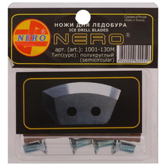 Ножи для ледобура полукруглые универсальные, М130 мм (набор 2 шт) Nero