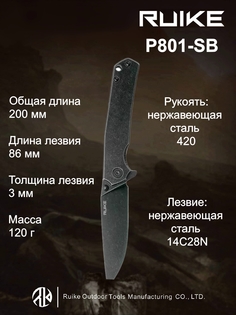 Складной нож Ruike P-801SB, black oxide