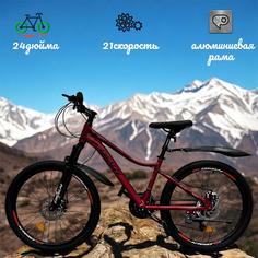 Велосипед MDS 24" 2024 17" бордовый M.D.S.