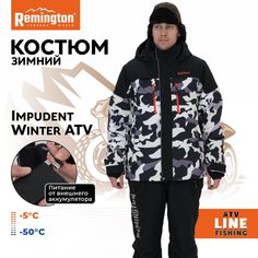 Костюм для охоты мужской Remington Impudent AM3101-010 Winter ATV M RU
