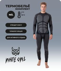 Термобелье мужское - фуфайка и кальсоны White Owl A1-389, размер M/L, серый с черным
