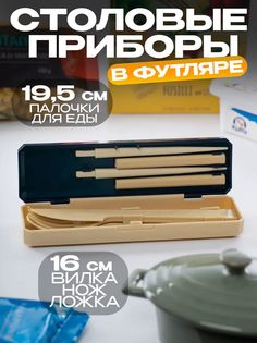 Столовые приборы туристические, набор в футляре Kokubo KK-347