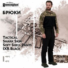 Брюки Remington Tactical Shark Skin Soft Shell Pants IXR Black р. S TM2208-010