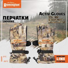 Перчатки мужские Remington RM1623 бежевые, L/XL