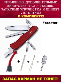 Нож Victorinox Forester + отвертка, темляк, зубочистка и пинцет 0.8363, 111 мм, 14 функций