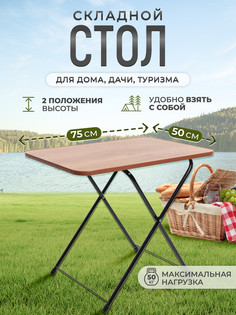 Туристический стол Nika ТСТ коричневый
