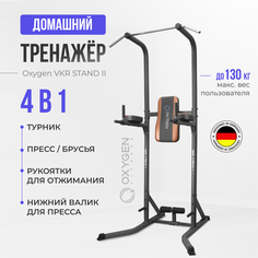 Турник-пресс-брусья Oxygen VKR STAND II (Шоу-Рум)