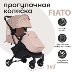 Прогулочная коляска Nuovita Fiato (Beige, Nero / Бежевый, черный)