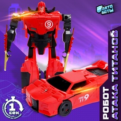 Робот-трансформер «Спорткар», трансформируется одним движением WOOW TOYS