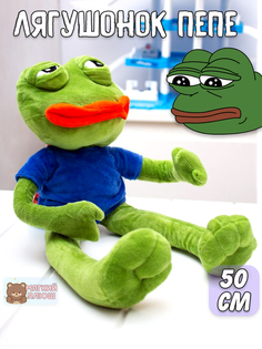 Мягкая игрушка Plush Story Лягушонок Pepe зеленый