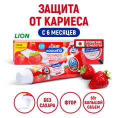 Детская зубная паста Kodomo 6м+ клубника 65 гр