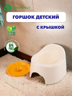 ГОРШОК ДЕТСКИЙ ТУАЛЕТНЫЙ С КРЫШКОЙ, Giraffix Полимербыт