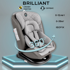 Автокресло детское AMAROBABY Brilliant ISOFIX класс D, 0+/1/2/3, 0-12 лет, 0-36 кг