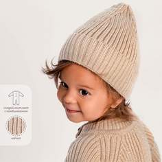 Шапка детская Amarobaby AB-OD22-PLT16 цв. бежевый р. 42