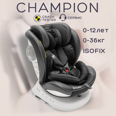 Автокресло Amarobaby CHAMPION, Isofix класс D, группа 0+/1/2/3, черный