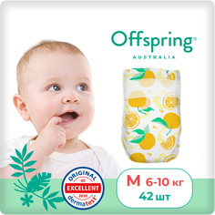 Подгузники Offspring, M 6-10 кг. 42 шт. расцветка Апельсины