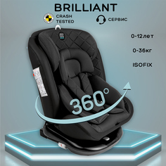 Автокресло детское AMAROBABY Brilliant ISOFIX класс D, 0+/1/2/3, 0-12 лет, 0-36 кг