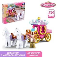 Конструктор Розовая Мечта Sluban Королевская карета, 139 деталей