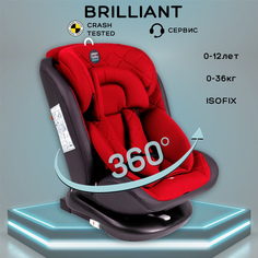 Автокресло Amarobaby Brilliant ISOFIX класс D, группа 0+/1/2/3, красный