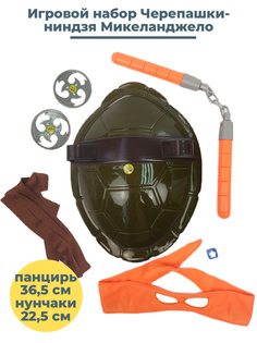 Игровой набор StarFriend Черепашки ниндзя Микеланджело TMNT Michelangelo панцирь оружие