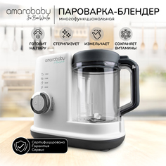 Пароварка-блендер 2 в 1 Amarobaby, AB-FLED-10/AB-FLED-WRPR-BSE, белый