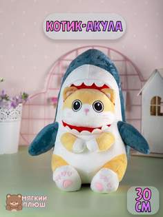 Мягкая игрушка Plush Story КОТИК-акула в костюме 30 см синяя