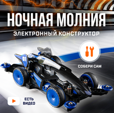 Электронный конструктор Эврики Ночная молния, 4WD