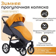 Прогулочная коляска Nuovita Modo Terreno оранжево - серый