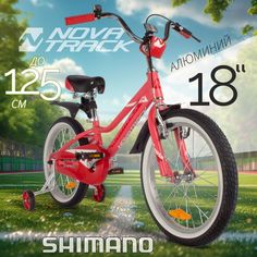 Велосипед 18 Novatrack NOVARA коралловый CRL22з 185ANOVARA.CRL22